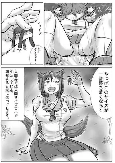 [アシダカ] Inukai is big [Doodle cartoon]