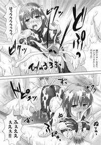 [Nao Takami] Seieki Chuudoku Shoujo