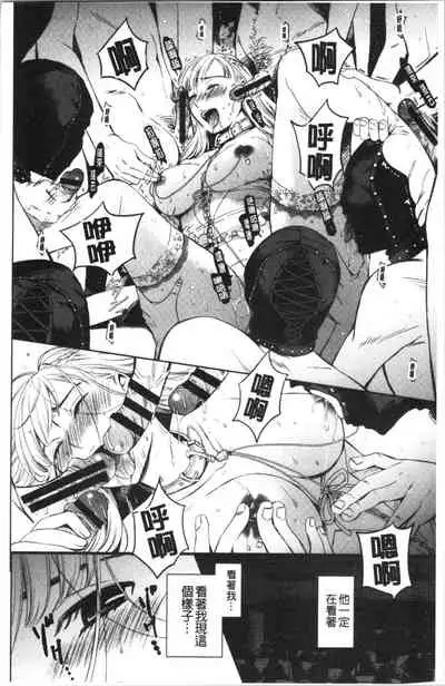 [Gotoh Akira] 21-ji no Onna ~Camera no Mae no Mesuinu~ 2 | 21時之女 ~鏡頭前的牝犬~ 2 [Chinese]