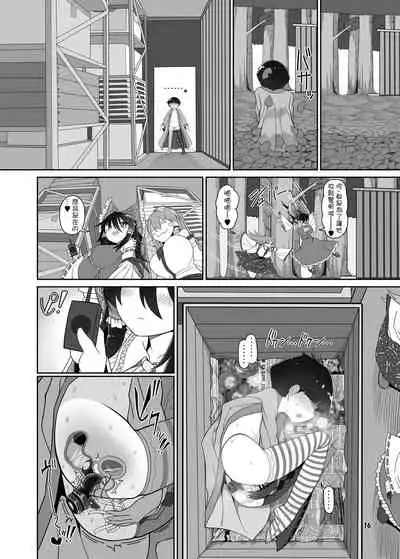 W Miko no Mobu Shounen Hakai