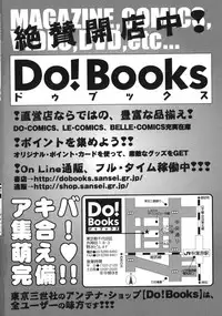 [Minakami Sakura] Midara na Mesu