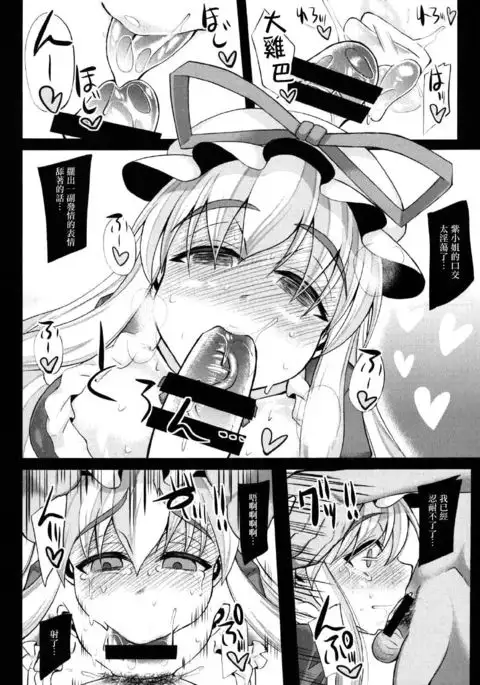 Oidemase Yakumo Hakugyoku "Yuukaku" Rou ~Yume no Touhou Tag Cos Hen~