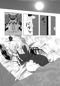 [Mia.NET] 吸血鬼のすゝめ (Touhou)