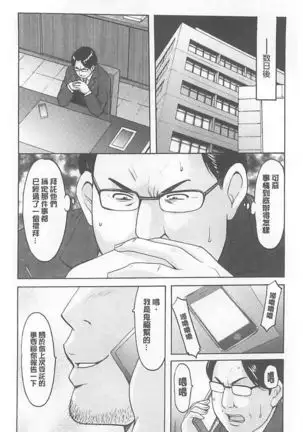 婬堕之民【chinese】