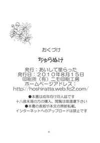 (C78) [Aishite Hoshiratta (Hoshikawa Atsuki)] Churanuke (GOD EATER)