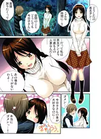 [Nishikawa Kouto] Hitozuma Uzuki Ch. 1-13 [Digital]