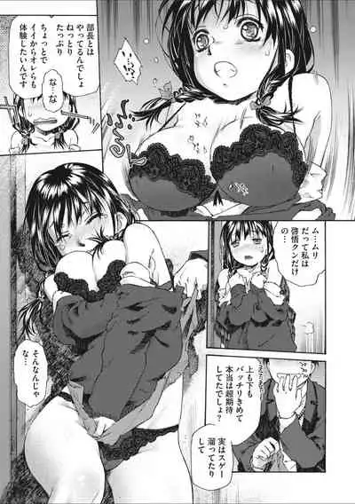 [Umashika] Shoujo Uka [Digital]