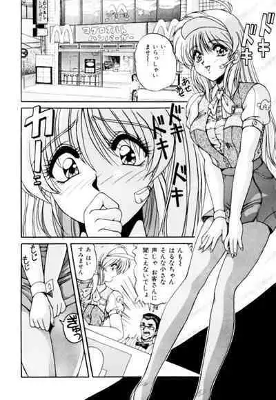 Fu Antomu Korekushon 1