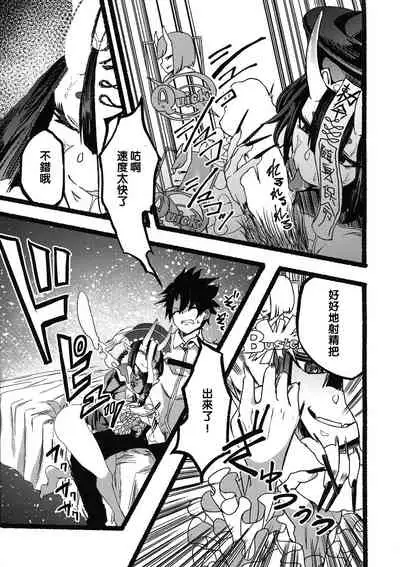 Kihonteki ni Icha Love desu.