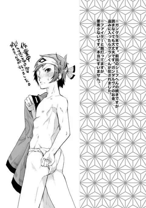 Inran Gran-kun Fighter hen