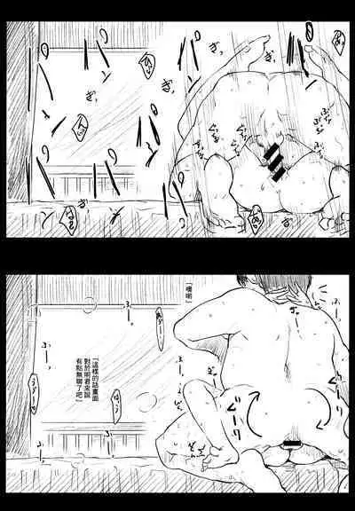 MISDIRECTION Toranoana Gentei Shousasshi