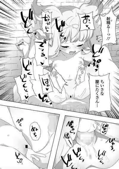 Towako Oboro Emaki 13