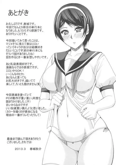 Tada Koishikute, Aitakute...