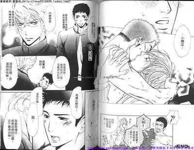 Nikutaiha Vol.01 | 筋肉男 Vol.14