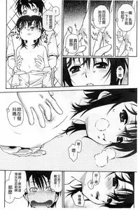 [Umashika] Petit Pai | 稚嫩微乳 [Chinese]