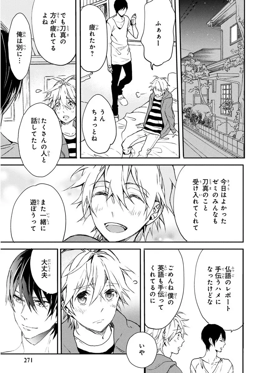 MAGAZINE BE×BOY 2016-01