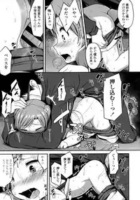 Nani Suru no!? Onii-chan!!