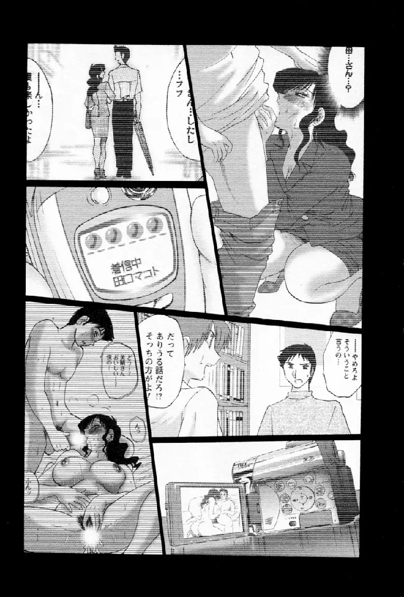 Tatoeba Haha Ga Volume 5 - Chapter 35