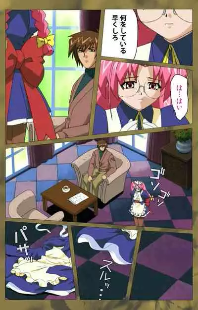 'watashi ningyo jaarimasen' kanzenhan