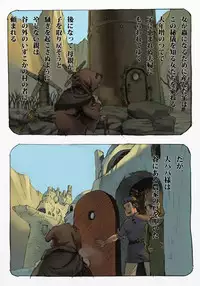 [Suzuki Dogezaemon] Mushi Mezuru Himegimi 1 (Nausicaä of the Valley of the Wind) [Digital]