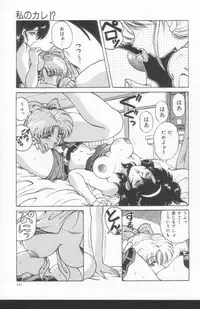 [Phantom] Scanty Doll