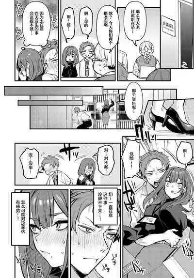 Mouichido、shitemitai