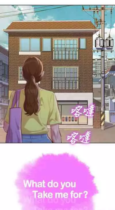 What do you Take me For? Ch.53/?