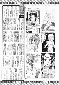 COMIC MUJIN 2005-03