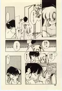 [Igarashi Yuu] Renai Consultant