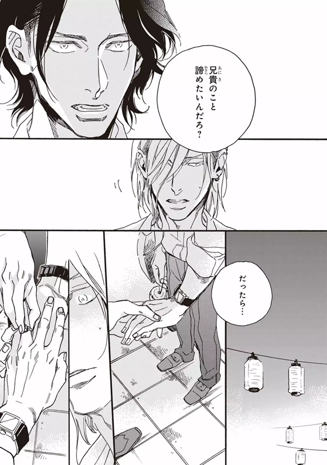 Kare no Hatsukoi wa, Doku ka Arui wa