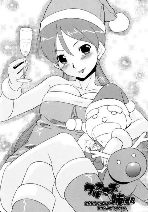 Onee-chan no koko mo Kimochii Ch. 1-2