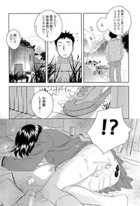 [Inaba COZY] Itaburi