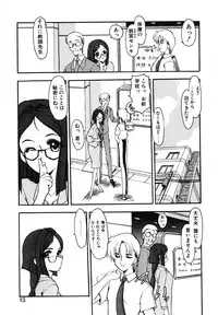 [Kazasuzu] EMBRACE ~Houyou~