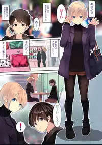 [Wes heartland Smith] Karada Ubaware Kokoro Yurare [Digital]