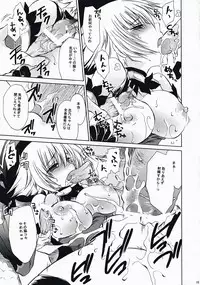 (C73) [Hypnotic Angel (Shinonome Ryu)] unrealistic (.hack//G.U.)