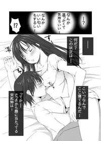 [CLODIA, Wanko-tei (Ryo.K)] Natsuki100% (Ane Doki) [Digital]