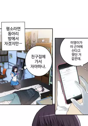 Tissue Thieves Ch.1-25