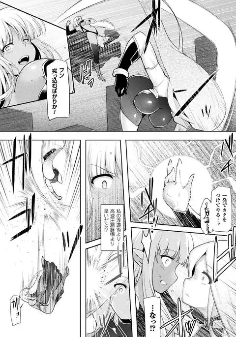 Haiboku Otome Ecstasy Vol. 5