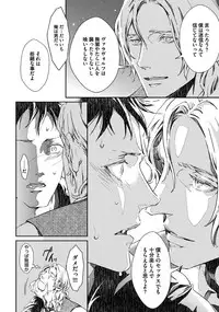 [Zariya Ranmaru] Coyote