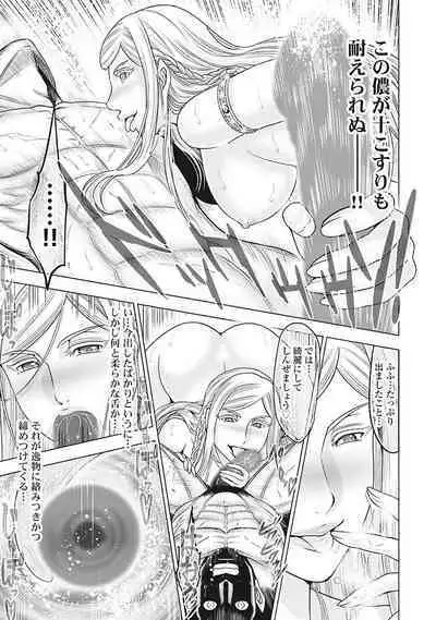 Kawanakajima Tsuya Kiri