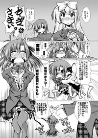 [Mado no Kuchibue Fuki (Madae Thor)] 'Cause Stone Cold Said So!! (Seitokai no Ichizon) [Digital]