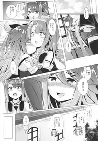 (C92) [Area7 (Kinata)] Yamakaze, Ganbarimasu! (Kantai Collection -KanColle-)