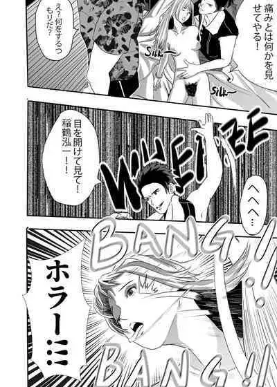 I must be out of my mind to fall in love with SAORI, the Snuff Queen Ch.1-16