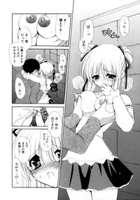 [Ryuuki Yumi] Torotoro Kuromitsu