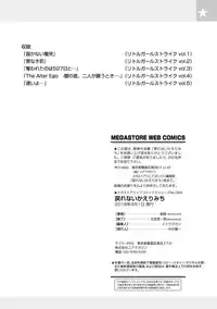 [Dantetsu] Modorenai Kaerimichi