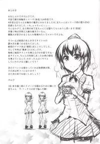 [Imomaru. (Kenpi)] Sasami (Touhou Project) [Digital]