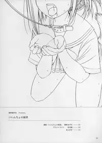 (C69) [Konno Seisakubou (Konno Azure)] Iincho no Katsubou (ToHeart2)