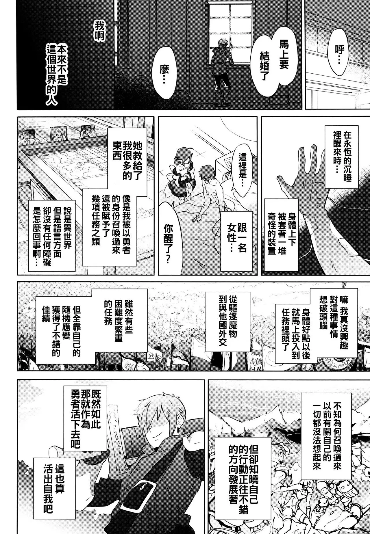 Renai Specialite - Love Specialties