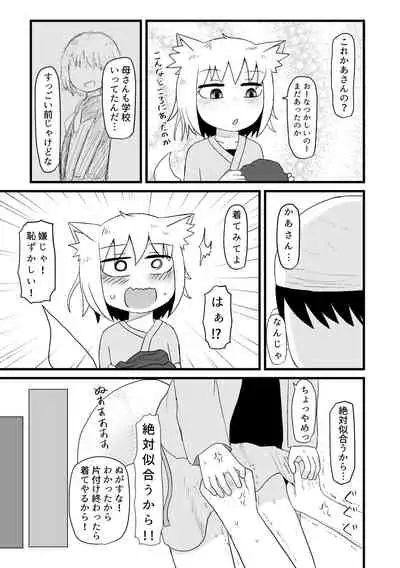 ロリババお義母さんは押しに弱い 總集編１