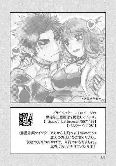 Kojirasekko, Akuma to Ecchi na Keiyaku shita Ken | 关于自卑少女与恶魔签订涩涩契约这件事 1-7